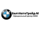 БалтАвтоТрейд-М Официальный дилер BMW